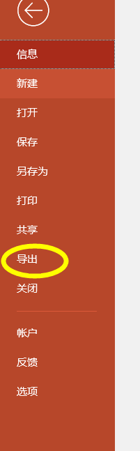 怎么打包幻灯片（一）