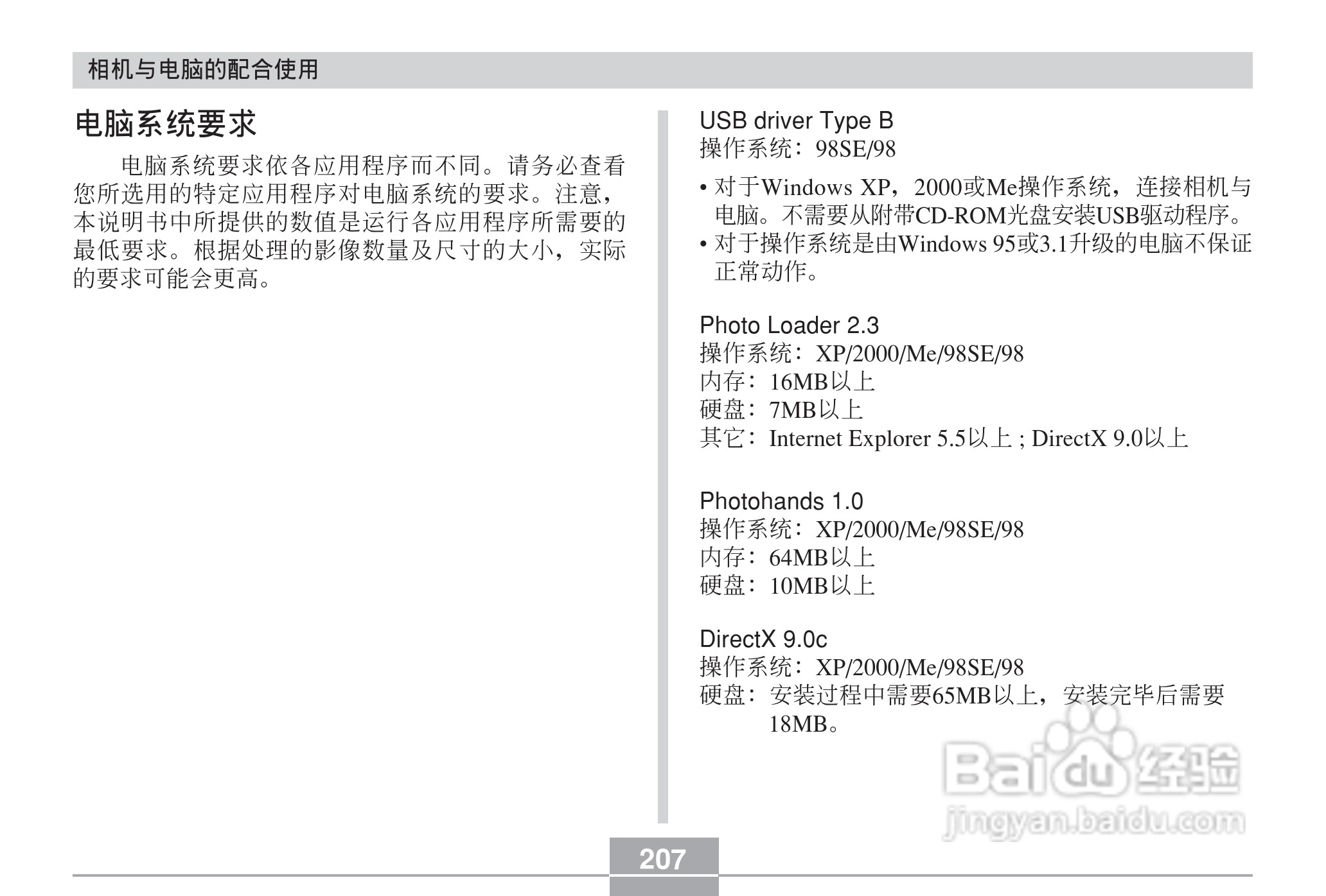 卡西欧 EX-Z60DX数码相机说明书:[21]