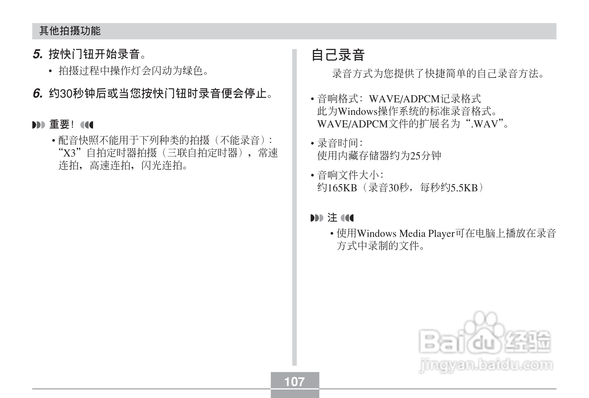 卡西欧 EX-Z60DX数码相机说明书:[11]