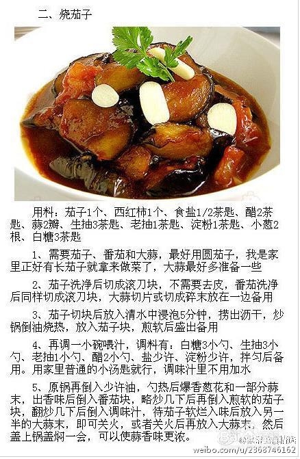 9道最受欢迎素菜