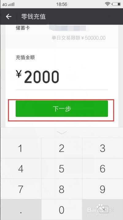 微信钱包充值:微信钱包怎么充值零钱
