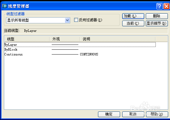 CAD 2004如何设置线型