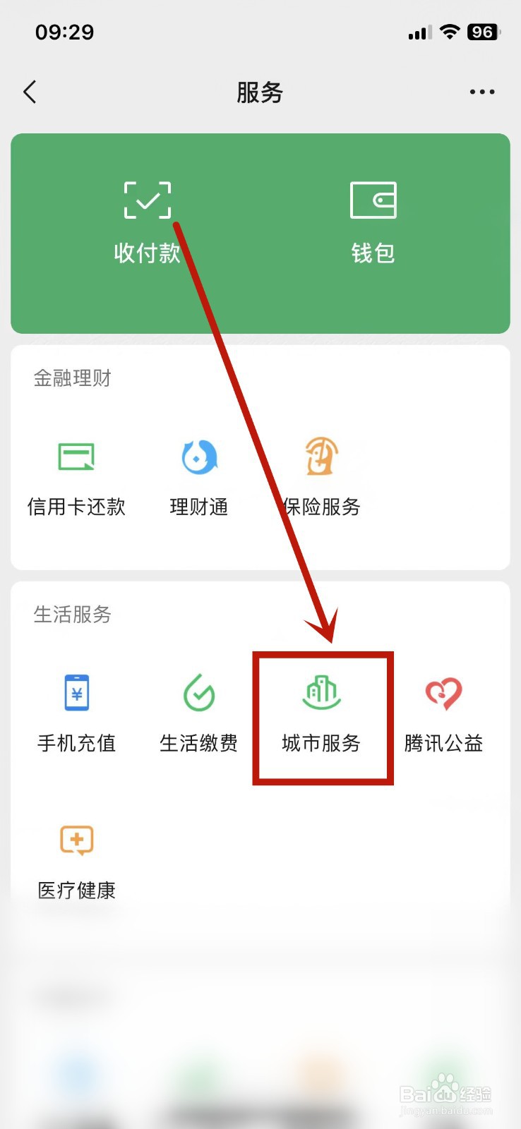 消费者如何维权