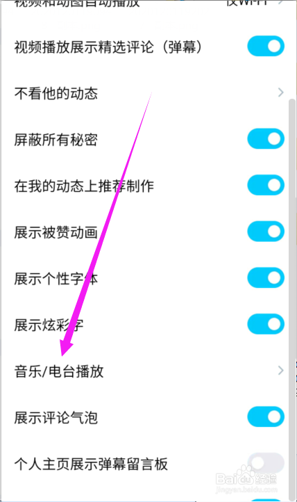 手机QQ的音乐\电台怎么默认播放背景音乐