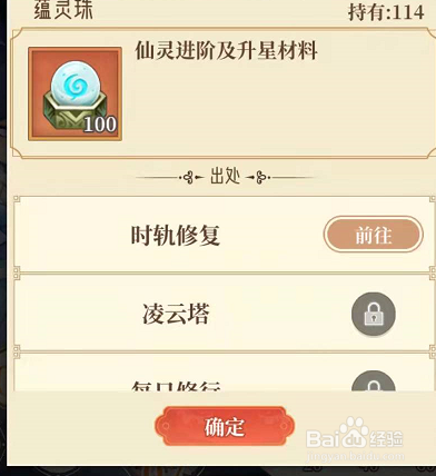 仙侠手游六界召唤师灵玉和蕴灵珠怎么免费刷呢？