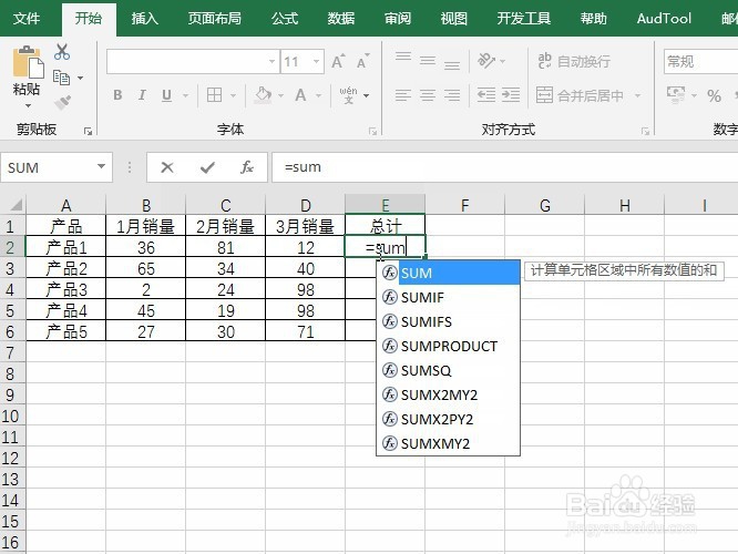 Excel中求和操作的函数和插件2种方法的比较