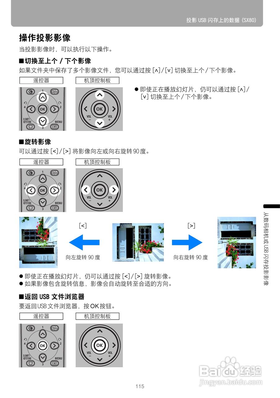 佳能SX80投影仪使用说明书:[12]