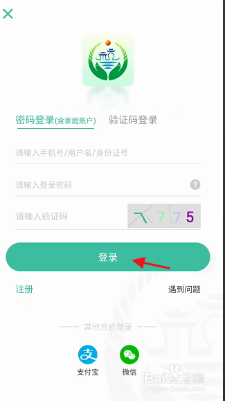 杭州健康通APP如何预约挂号肾内科挂号门诊