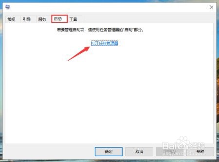 win7的开机启动服务在哪里设置