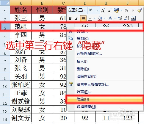 Excel中SUBTOTAL统计函数的用法及使用技巧