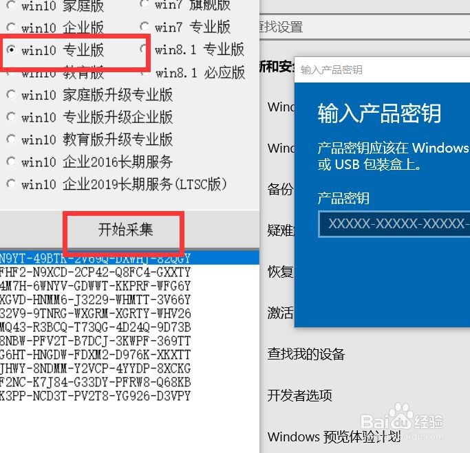 win10专业版激活教程(永久激活)