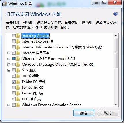 win7 64位IE卸载失败后工具栏没有了