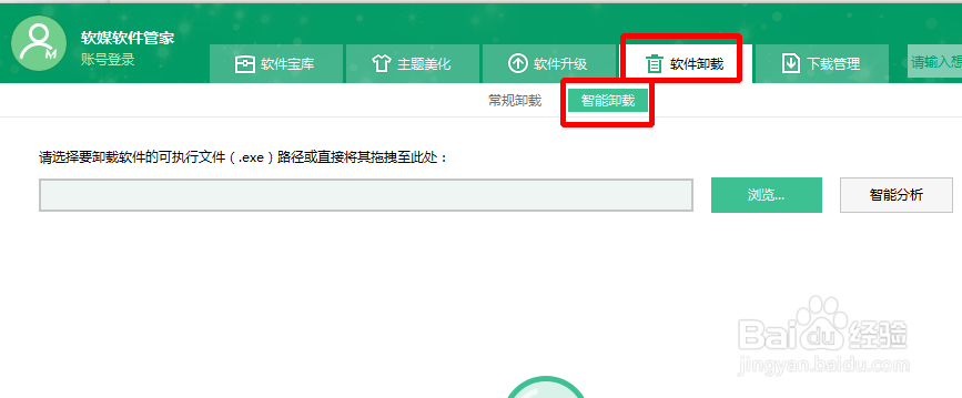 在卸载程序中【无法找到、流氓】的软件如何卸载