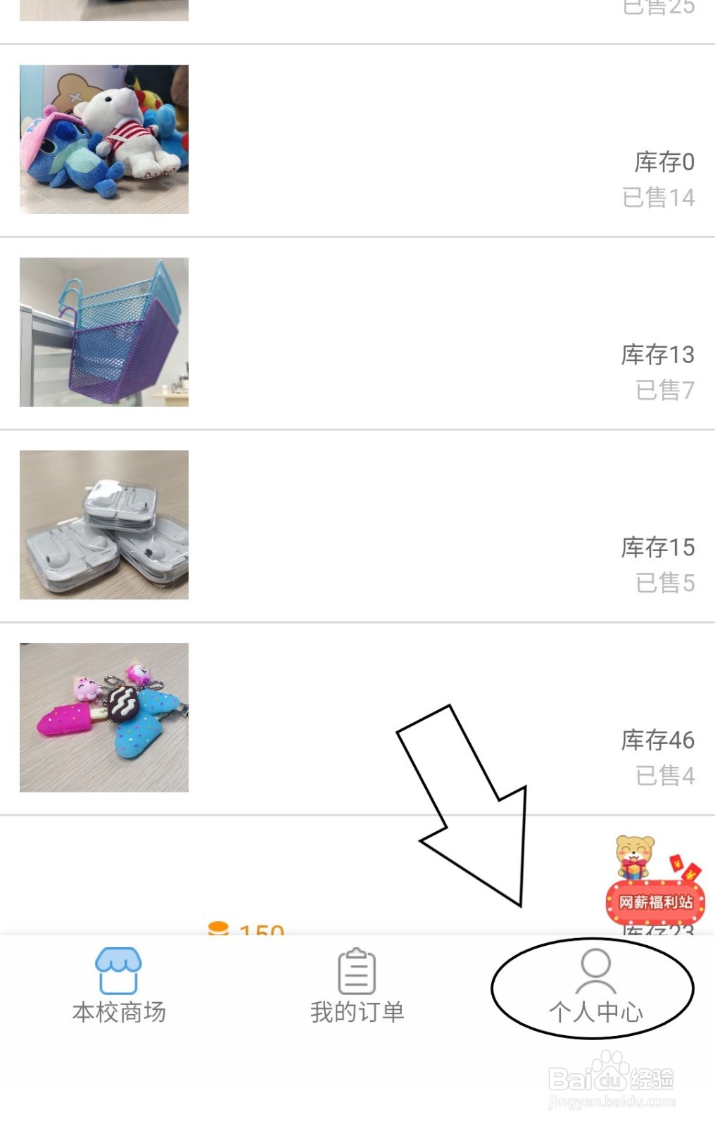 对易班的网薪商城怎么进行问题反馈？