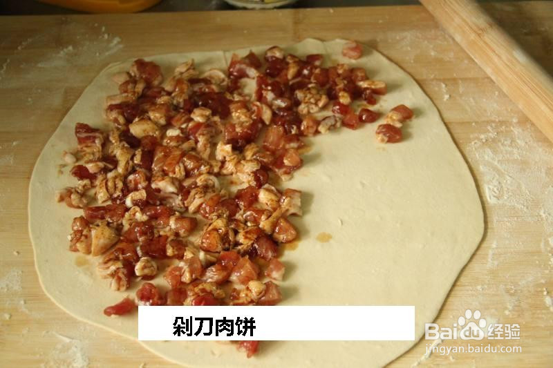 剁刀肉饼的做法