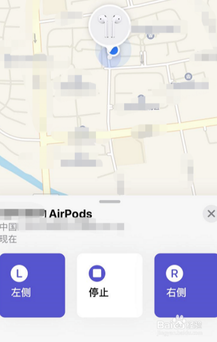 airpods一只耳机丢了如何定位