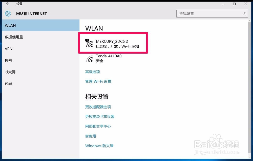 Win7(8)系统升级到Win10系统后网络连接不上
