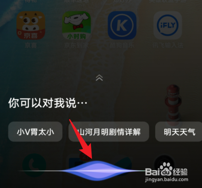 vivo的小v怎么触发彩蛋