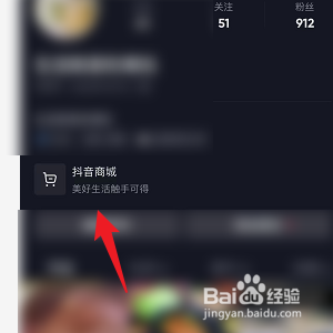 抖音怎样申请商品售后
