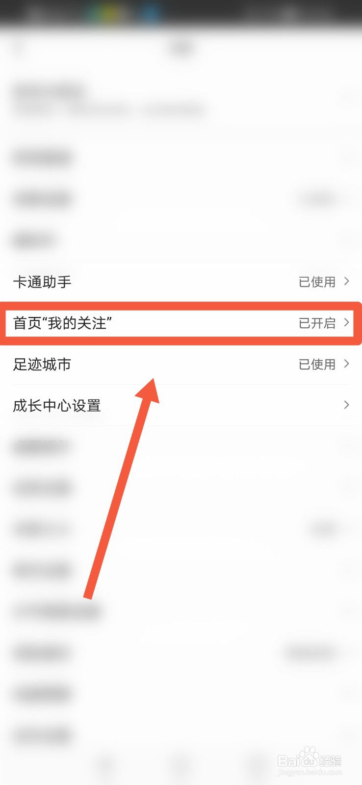 墨迹天气如何打开首页