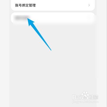 腾讯地图怎么绑定QQ账号