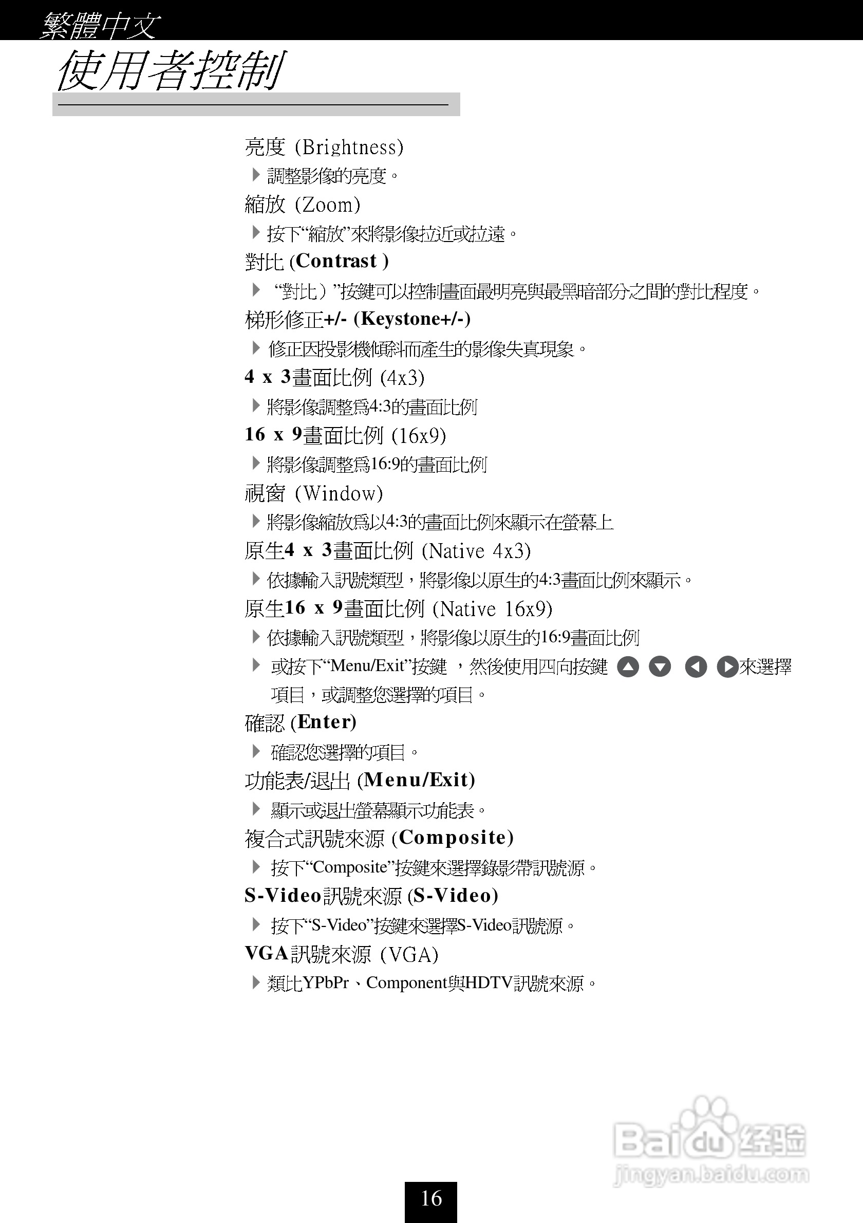 奥图码 H30投影机说明书:[2]