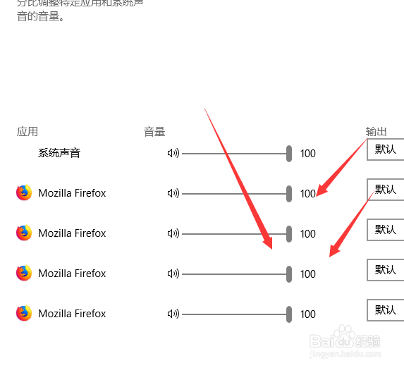 电脑火狐Firefox浏览器放视频没有声音怎么办