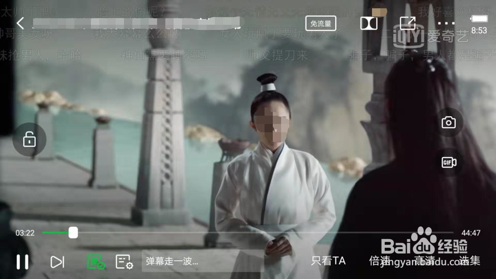 爱奇艺怎么关闭弹幕