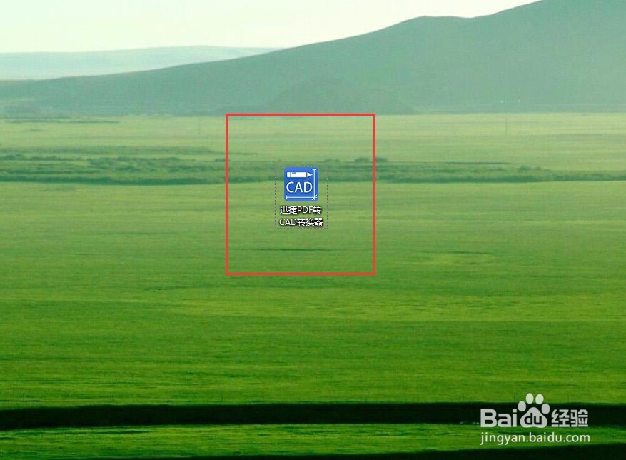 PDF转CAD的操作步骤