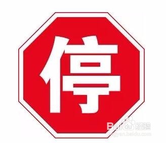 不认识这几个禁令标志,不仅考不过还会吃罚单!