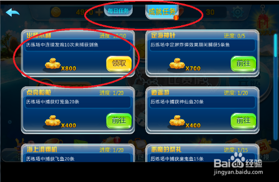 日常双系统 街机竞技捕鱼休闲玩法详解