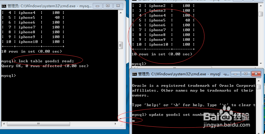 锁机制-服务器数据库
