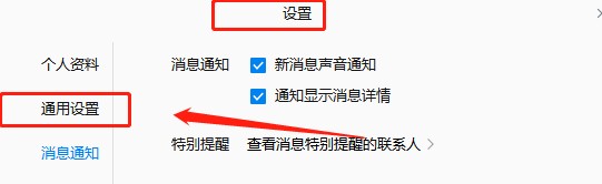 开启电脑就自动登录企业微信