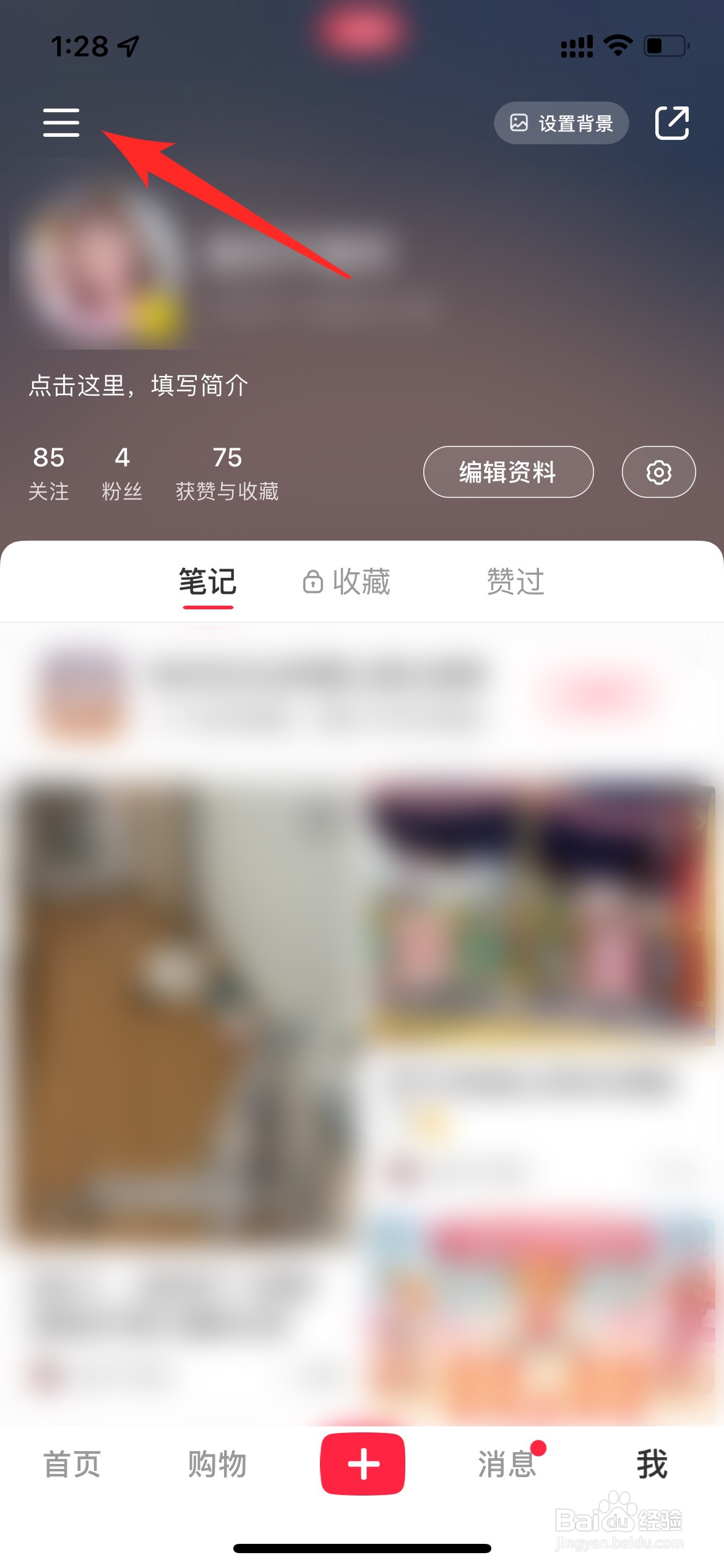 怎么看小红书浏览过的记录