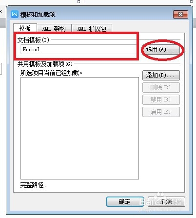 wps如何设置word文档默认字体