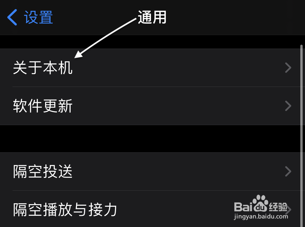 苹果手机名称在哪里找苹果手机名怎么改