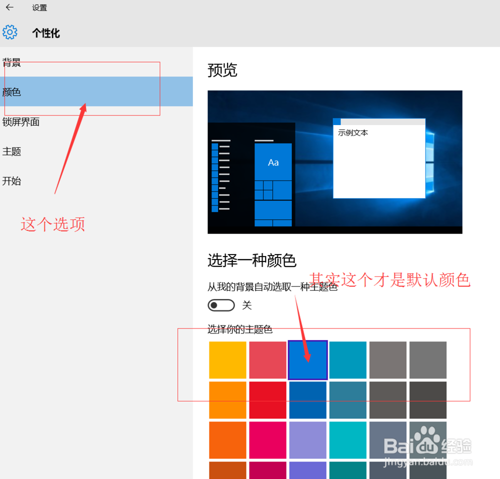 【win10】任务栏和操作中心总是黑色不能变色
