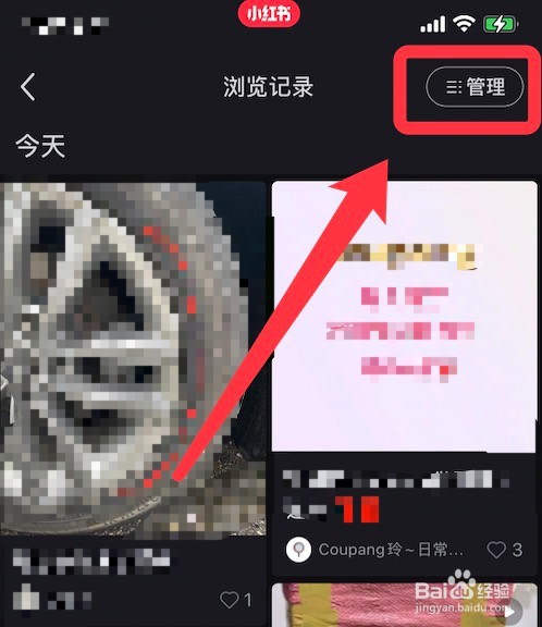 小红书浏览记录的删除方法
