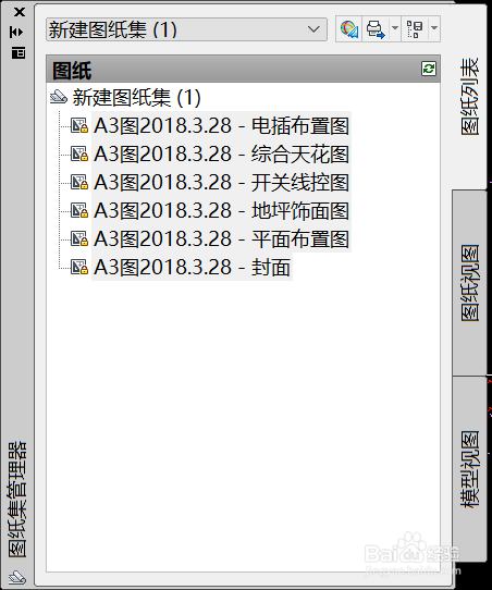 CAD 模板生成目录