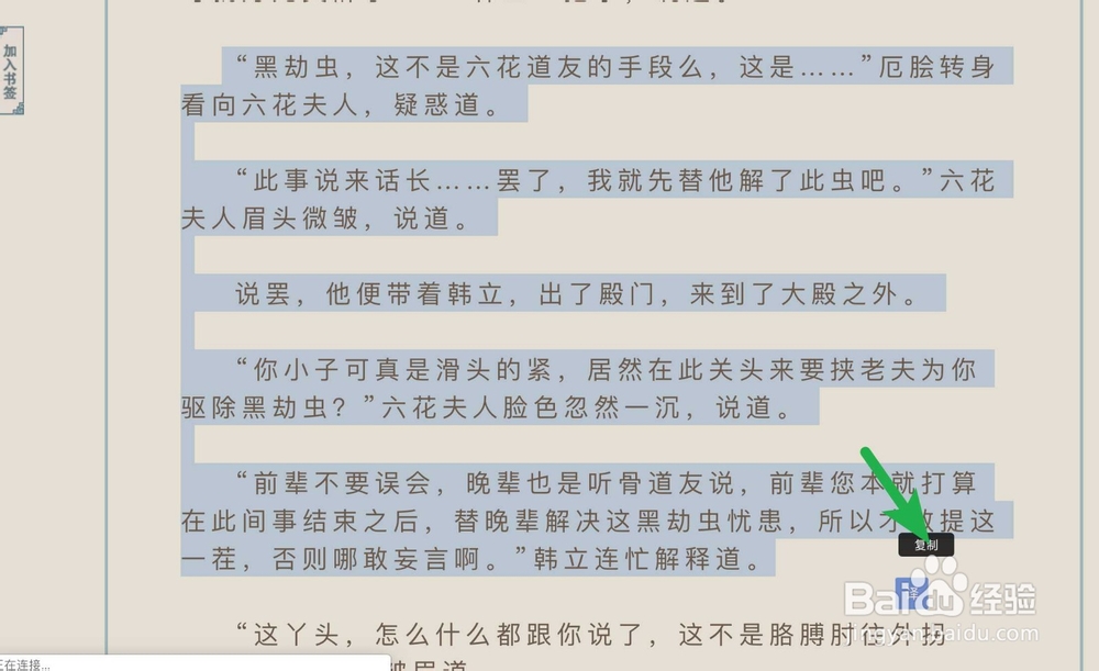 如何在苹果电脑上如何把文章存成txt