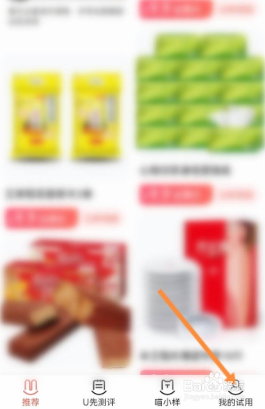 淘宝试用报告怎么查看