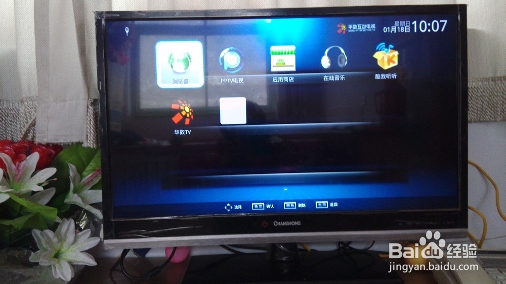 怎么用联网智能电视看精彩视频和电视剧