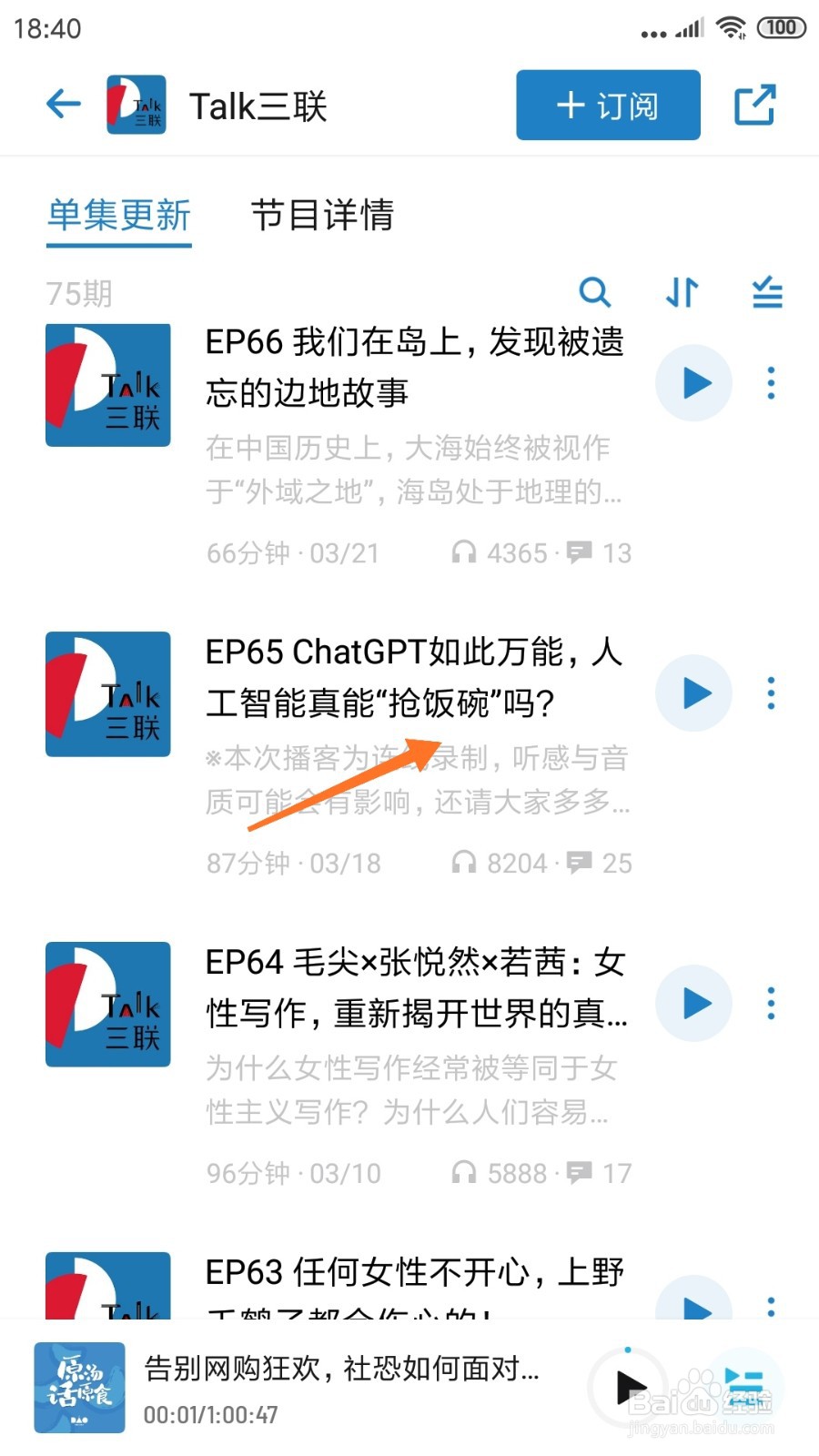 小宇宙中怎么查看人工智能真能抢饭碗吗
