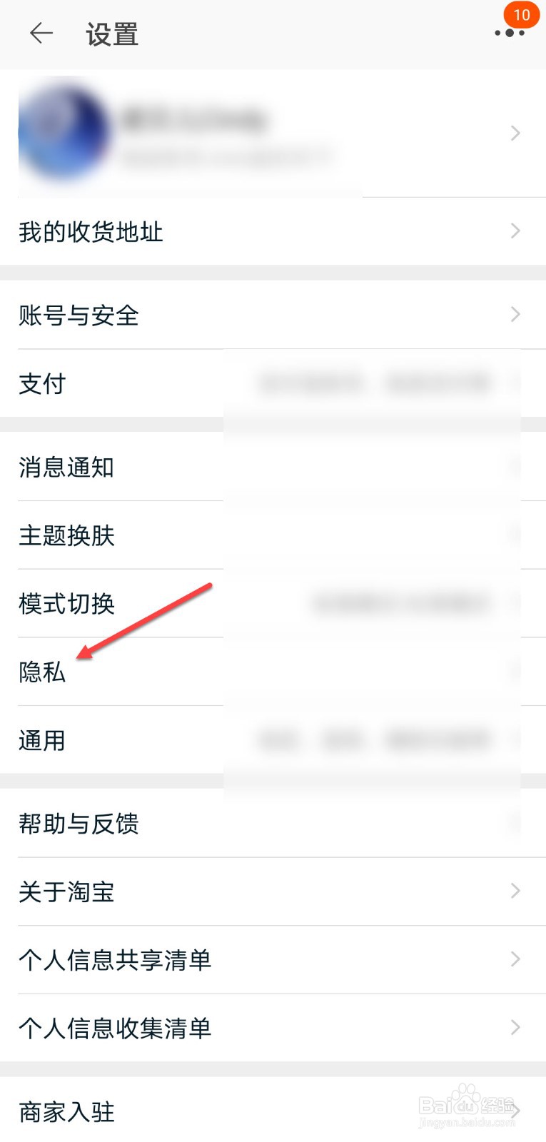 淘宝怎么关闭在线状态