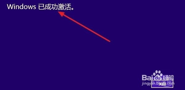 win10如何激活