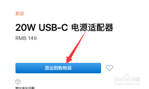 苹果不送充电器怎么解决