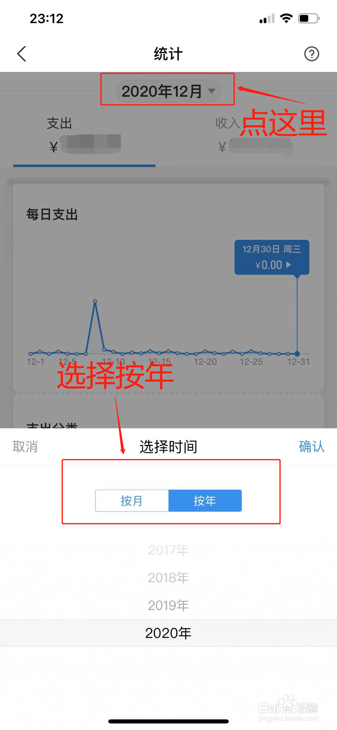 支付宝怎么查看年账单？