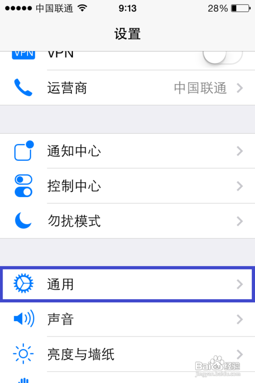 iOS7.0怎么省电