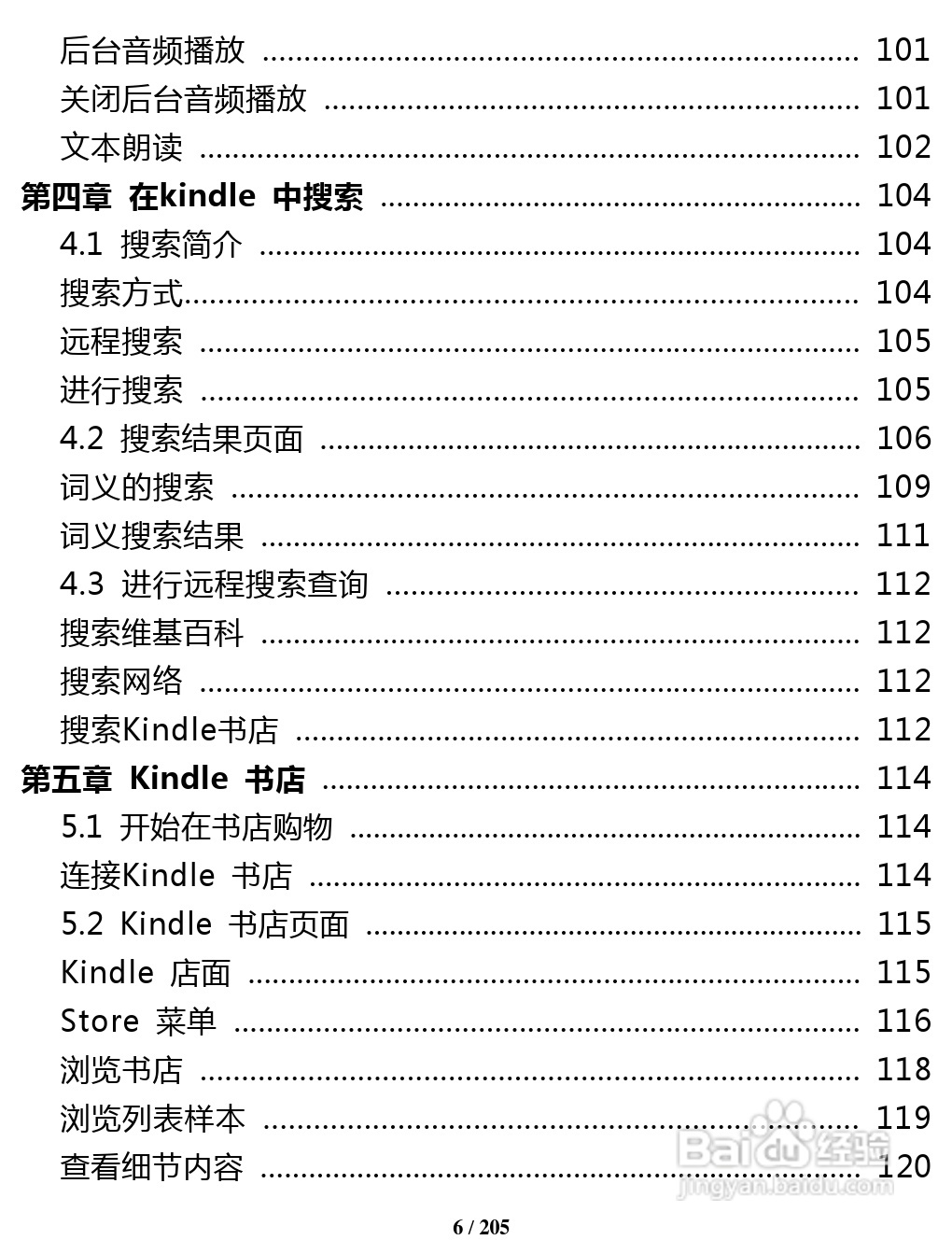 亚马逊 Kindle 3(简体中文)掌上无线说明书:[1]