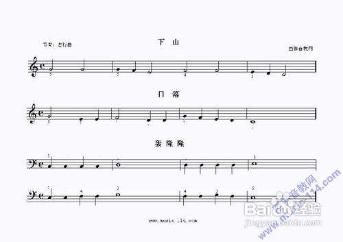 电子琴入门教程